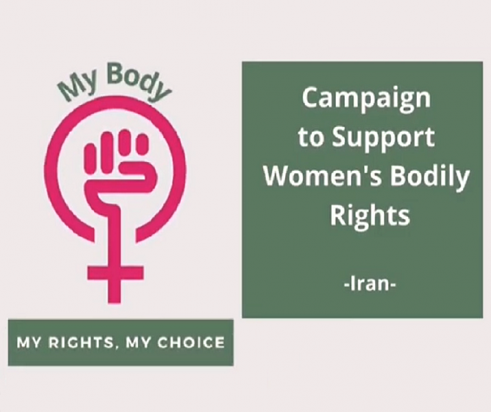 Campaign to Support Women’s Bodily Rights – Iran