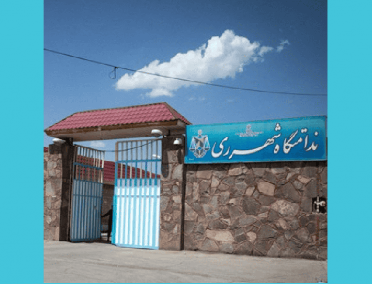 Statement on the Hunger Strike of Iranian Women Political Prisoners in Qarchak Prison